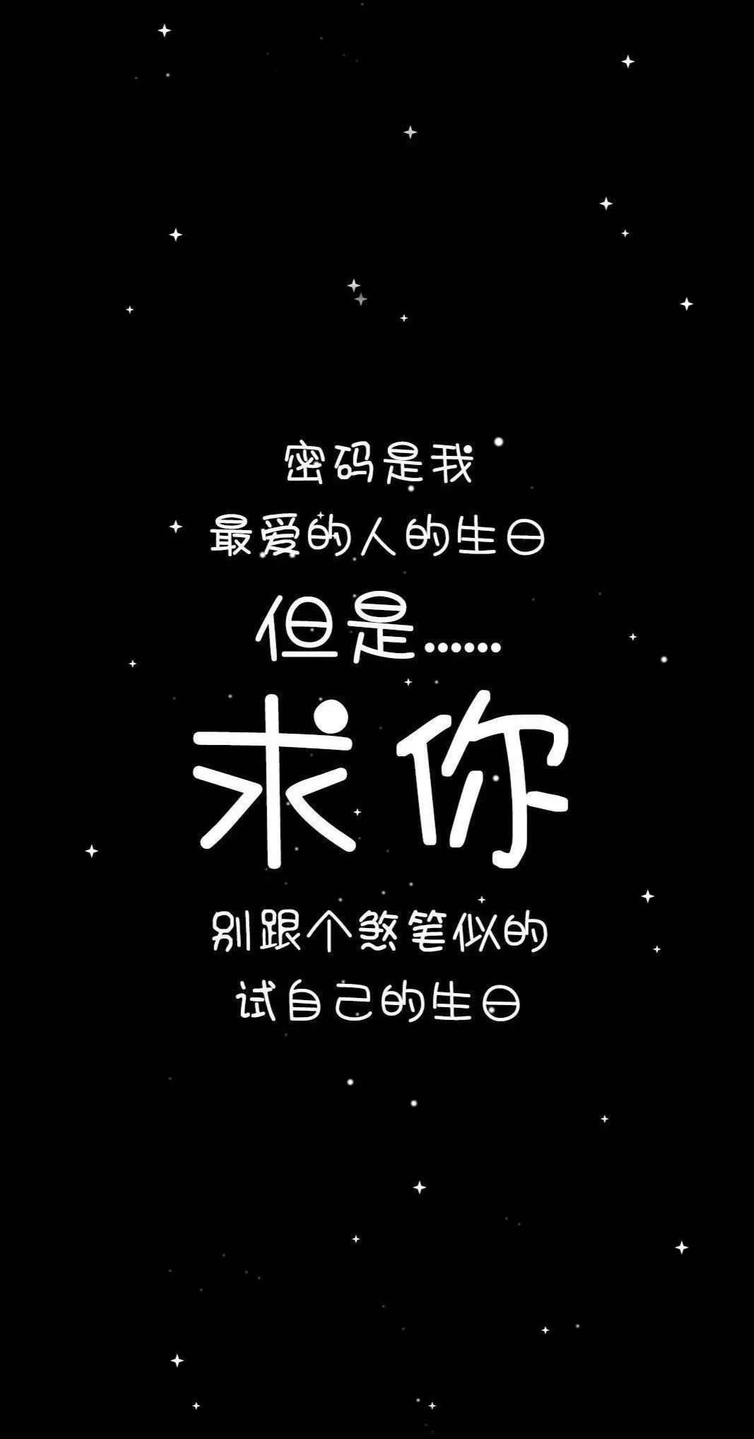 抖音热门壁纸希望我的奇奇怪怪能成为某个人眼里的可可爱爱