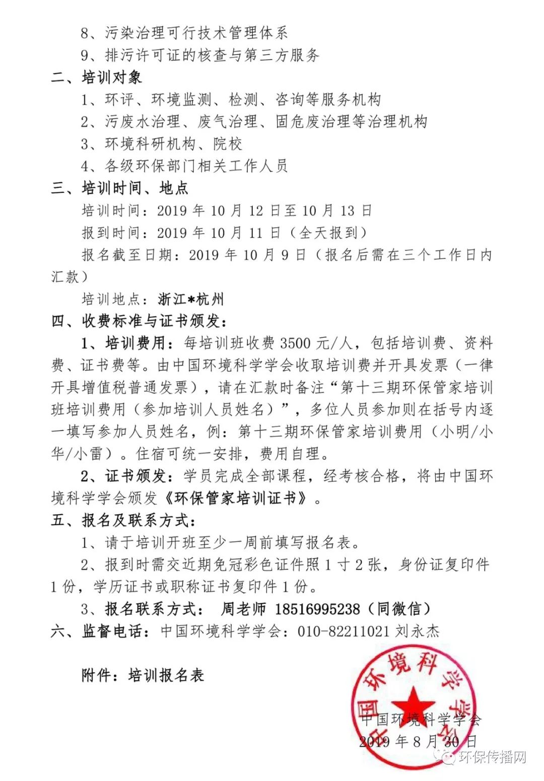 工业废气处理行业迎来新机遇