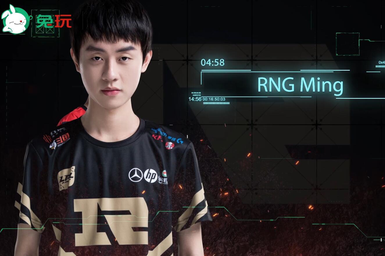 lpl夏季赛关键先生--rng.ming