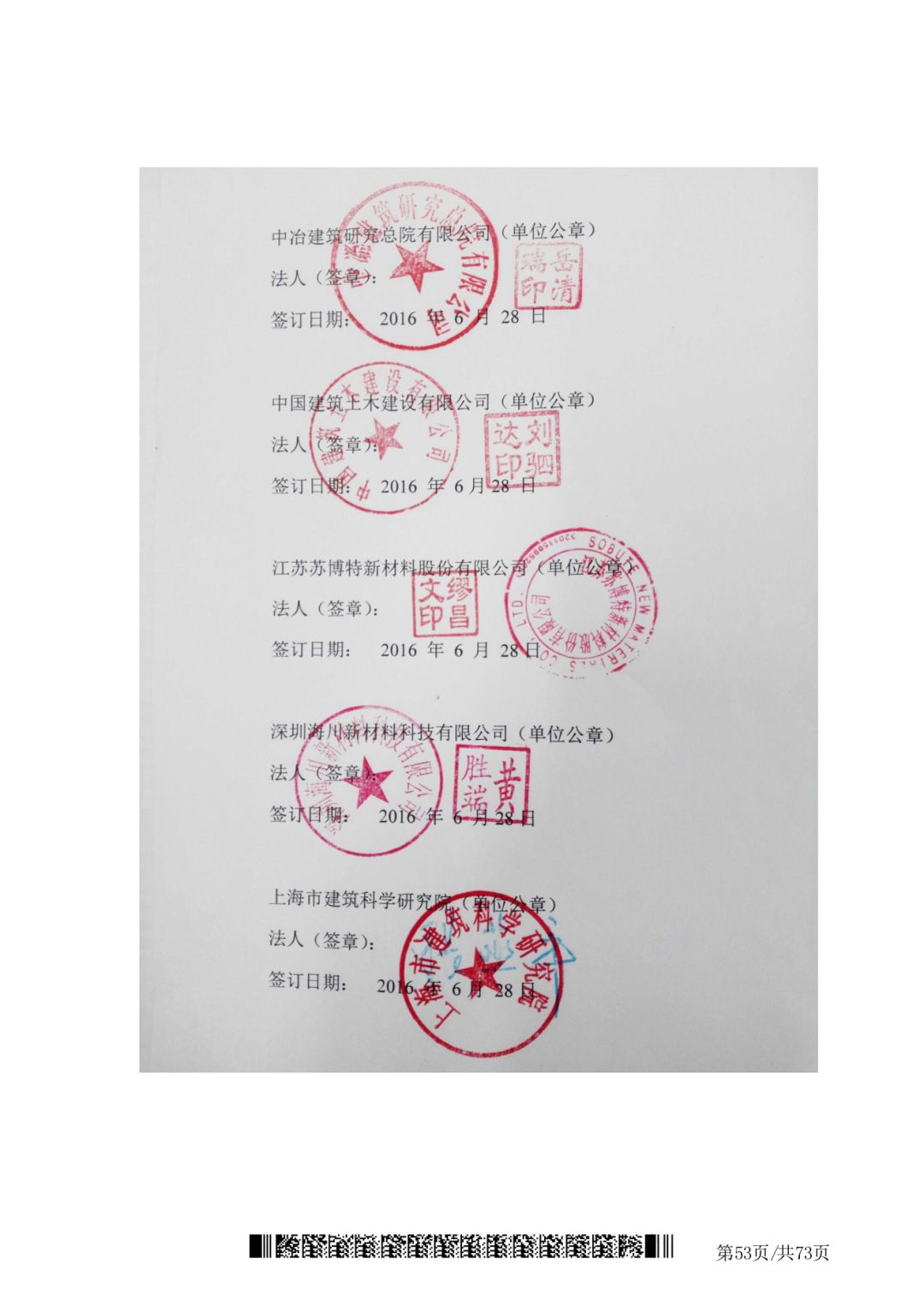 创新定位科技引领2018年度首批花落中建土木公司