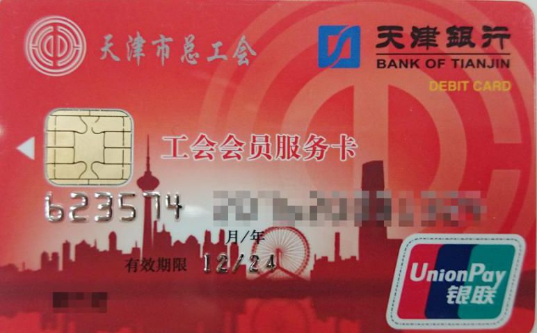 会员福利美杜莎工会会员专享价省钱才是硬道理