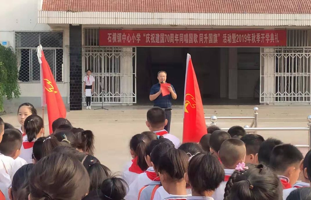 石横中学鲍军图片