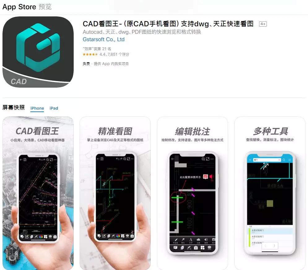 cad看图王下载图片