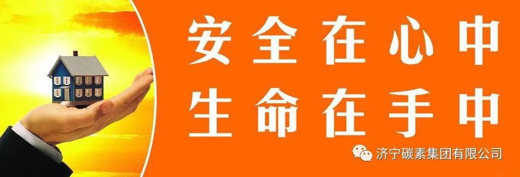 你听到最多的,看到最多的,每天耳濡目染的都是"安全"两个字