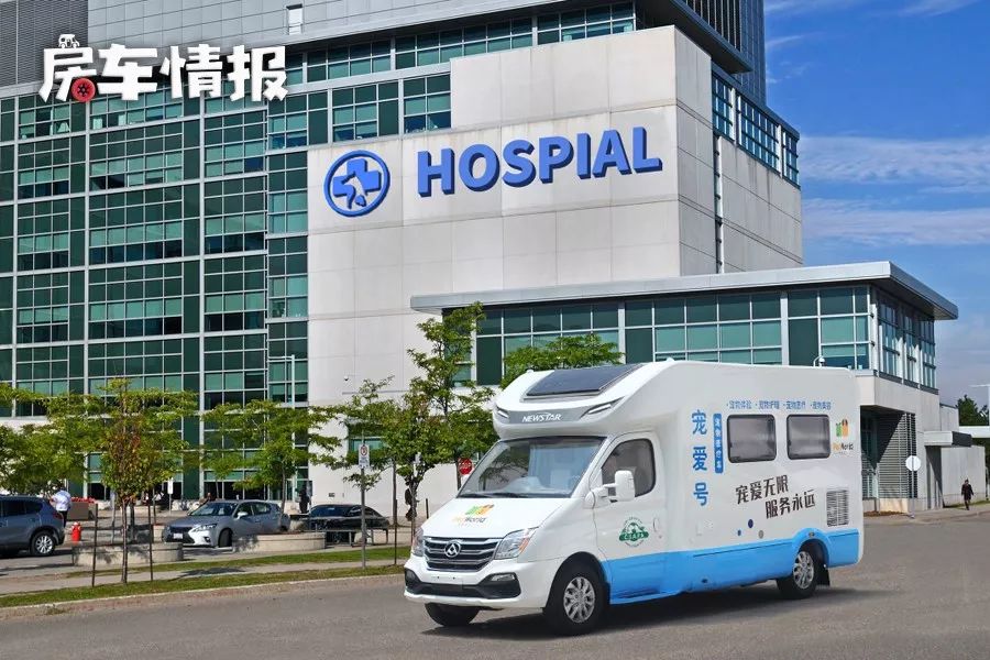 宠物医疗房车首发车内布局和宠物医院一样猫猫狗狗看病更方便