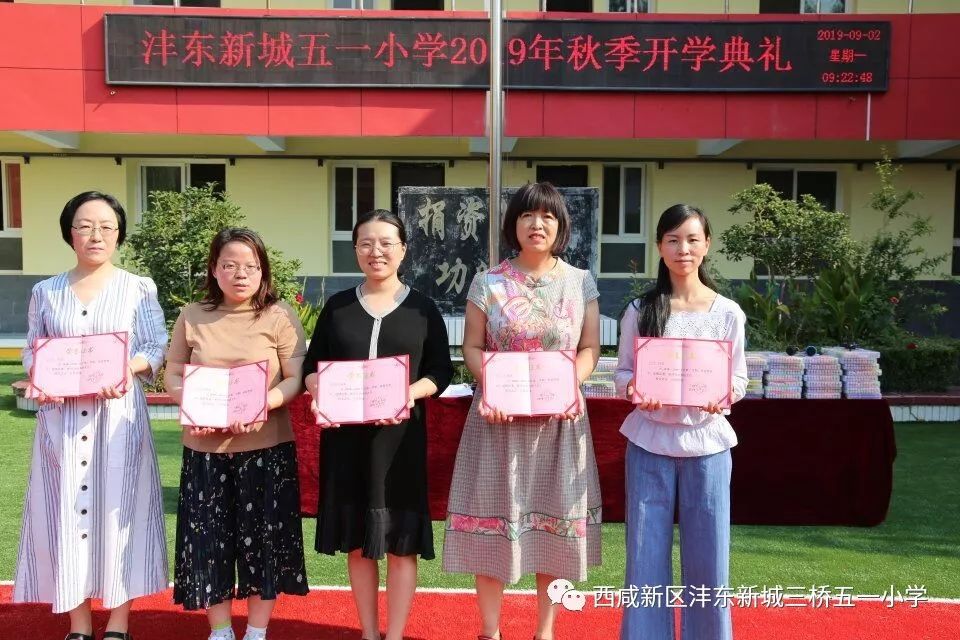 带着新学期的希望,沣东新城五一小学的全体师生坚信:只有努力付出