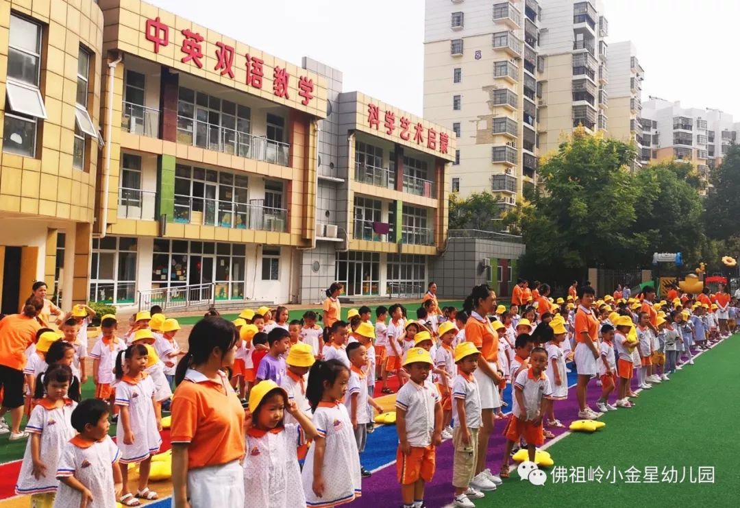 九江小金星国际幼儿园图片