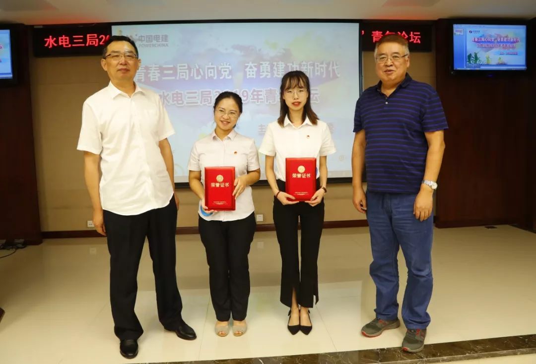 水电三局2019年青年论坛开讲啦