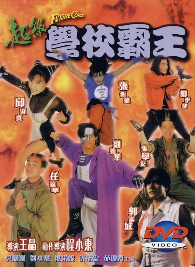 最巅峰时,甚至火到在电影《超级学校霸王》中三大天王(刘德华,张学友