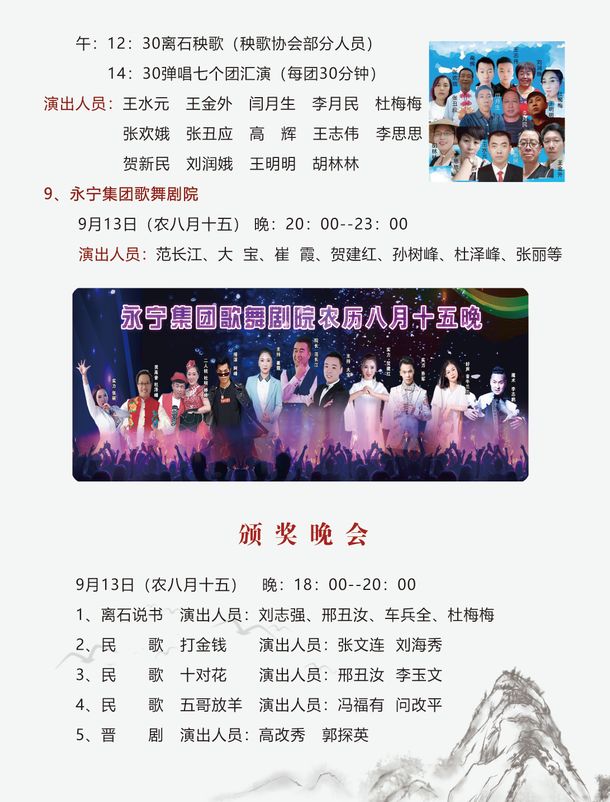 歌舞演艺,秧歌弹唱轮番上演!