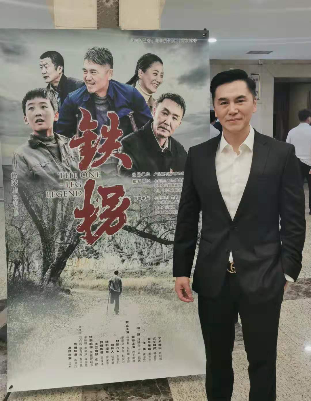 公益电影铁拐公映淳于珊珊走心演绎脱贫攻坚典型