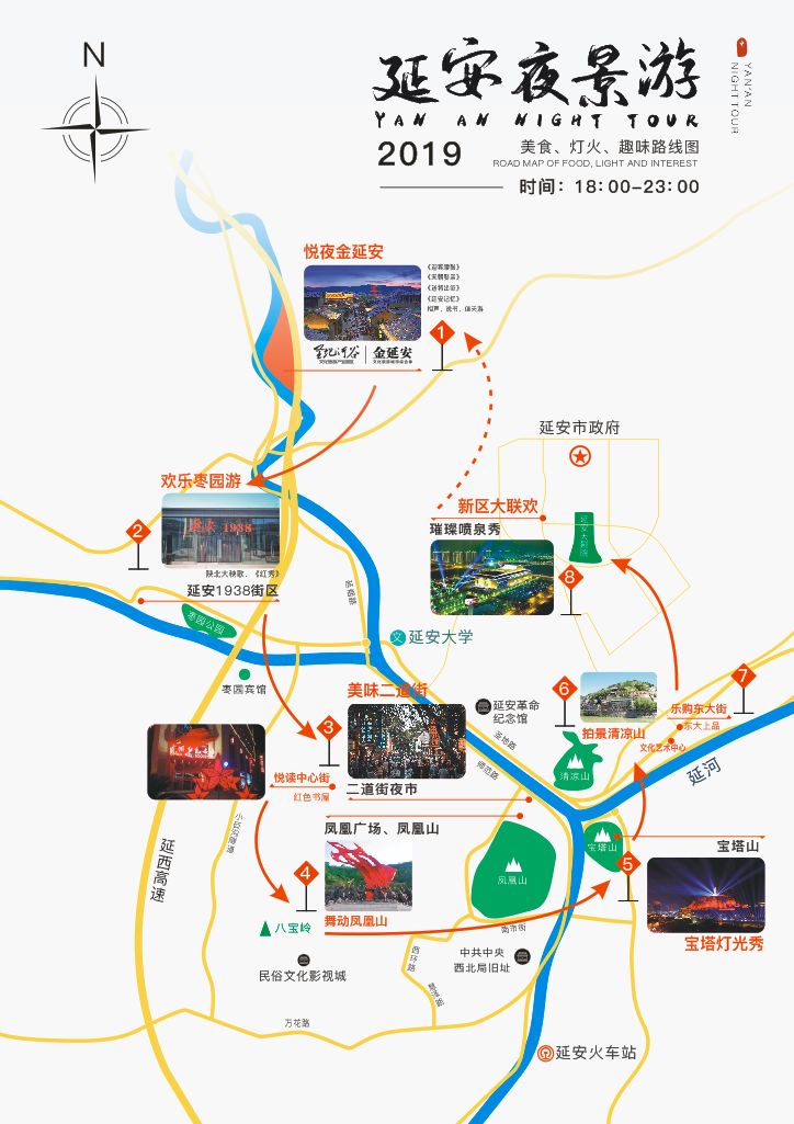 延安旅游景点 路线图图片