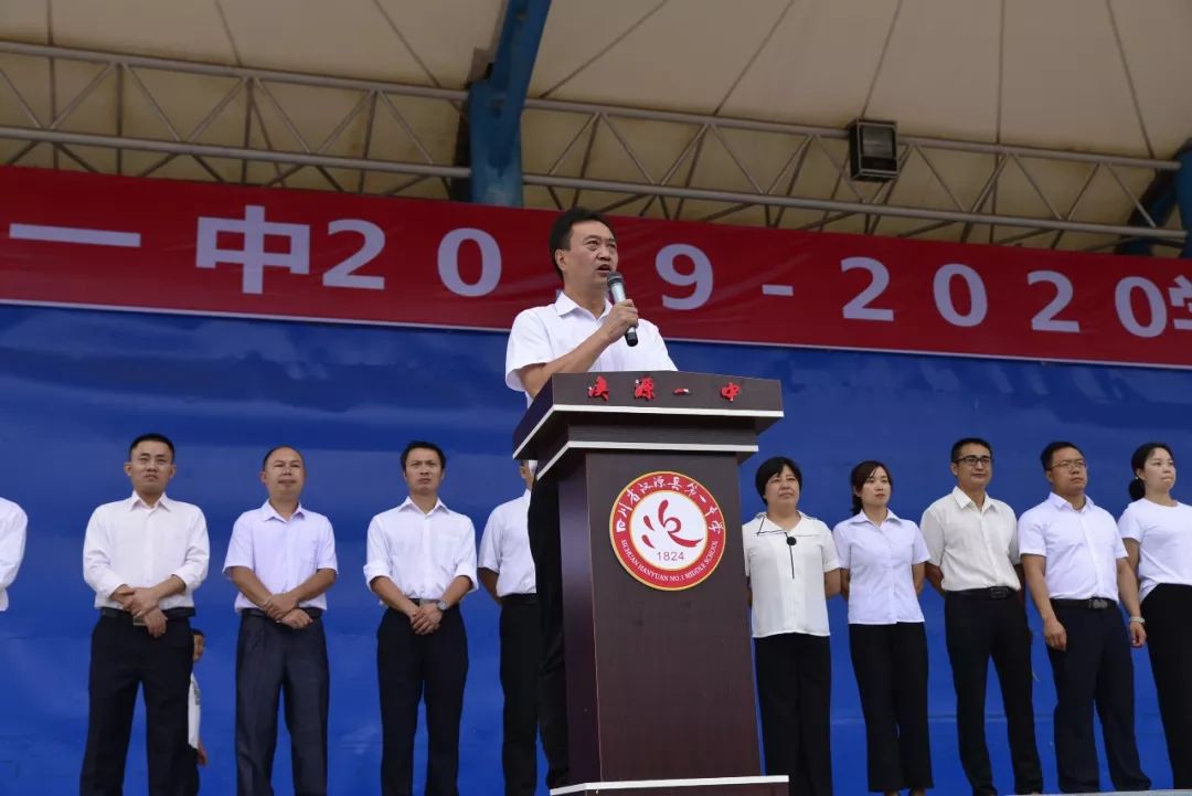 汉源一中党委书记,校长王剑平用热情洋溢又语重心长的话语为全体师生