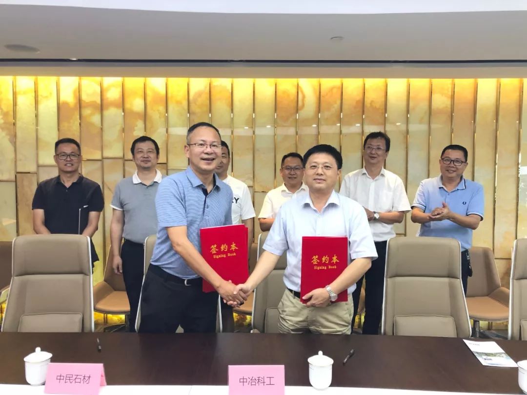 中民石材与中国冶金科工福建分公司签订战略合作协议