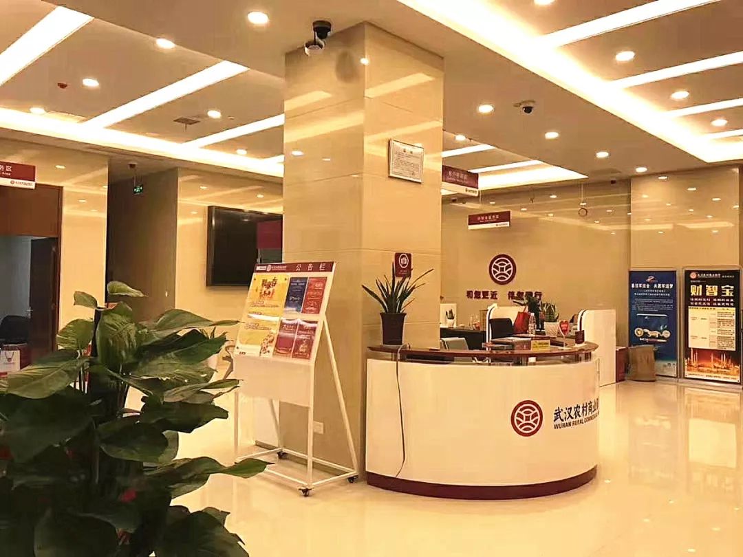 武汉农村商业银行汉口北支行喜迎网点重装开业贴心服务全面升级