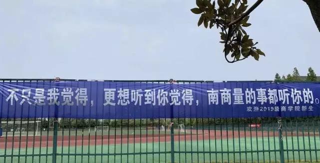 李现杨紫黄晓明火出圈出现在各大高校迎新横幅上文风逗趣十足