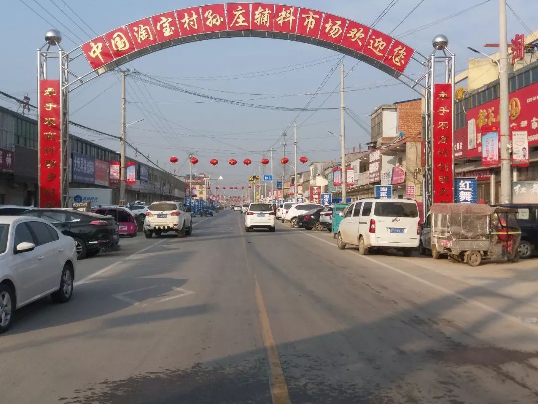 孙学平一位在峰会上做主题分享的菏泽淘宝村支部书记