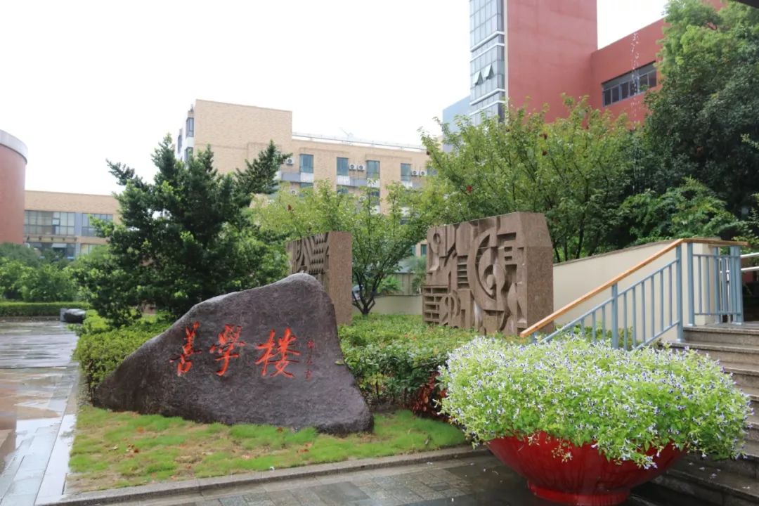 暑假期间,学校对部分校园环境设施进行了改造,校门口正对的善行楼墙面