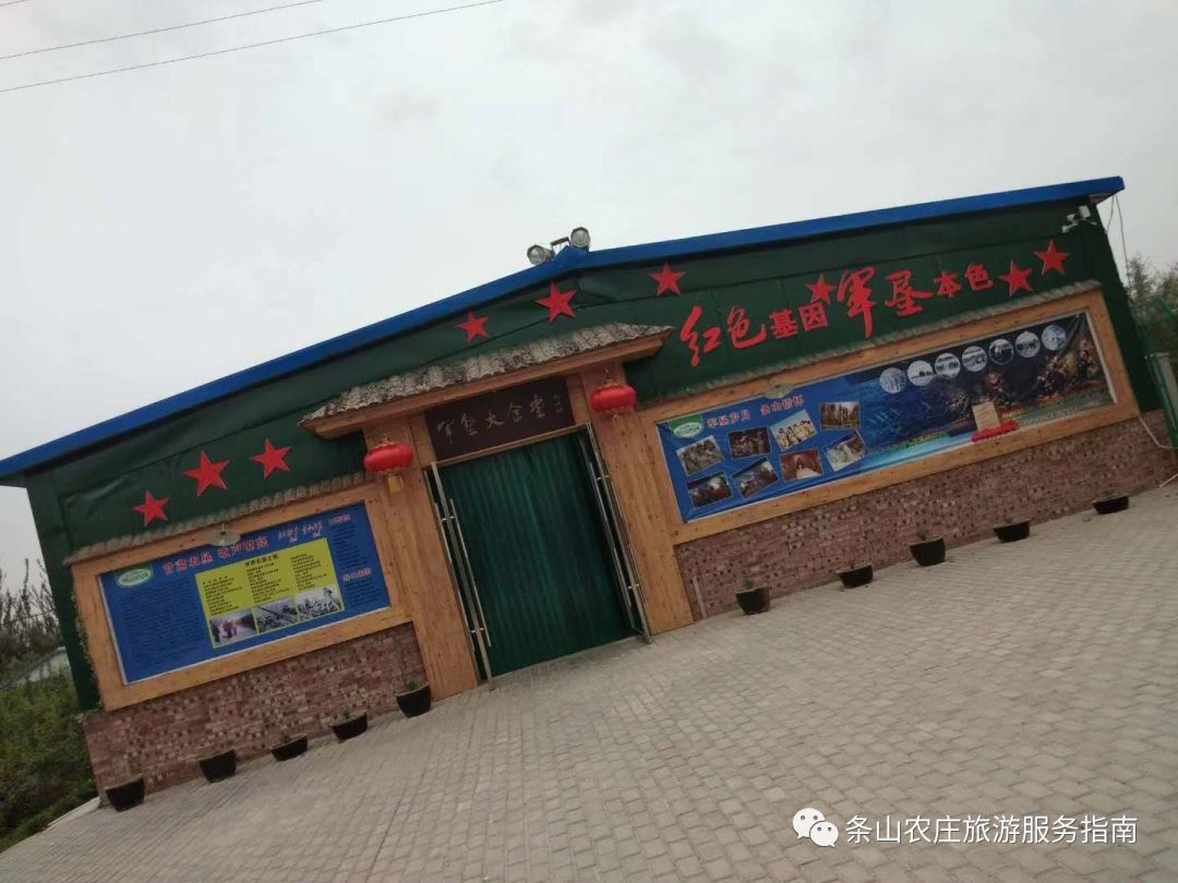 中秋佳节相聚条山农庄