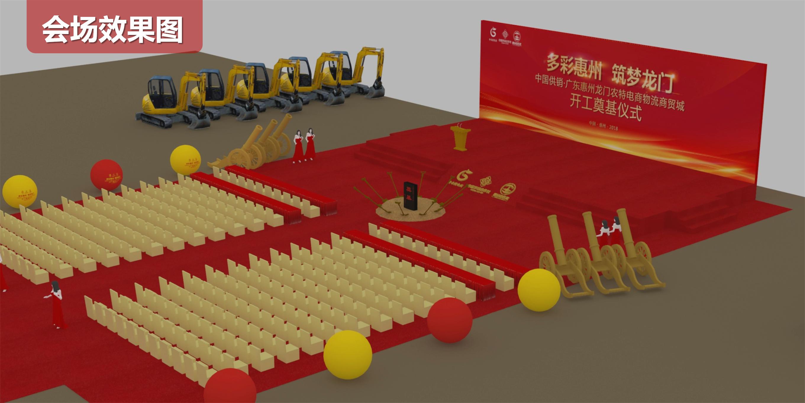 广州开工仪式奠基典礼策划方案畅空活动公司