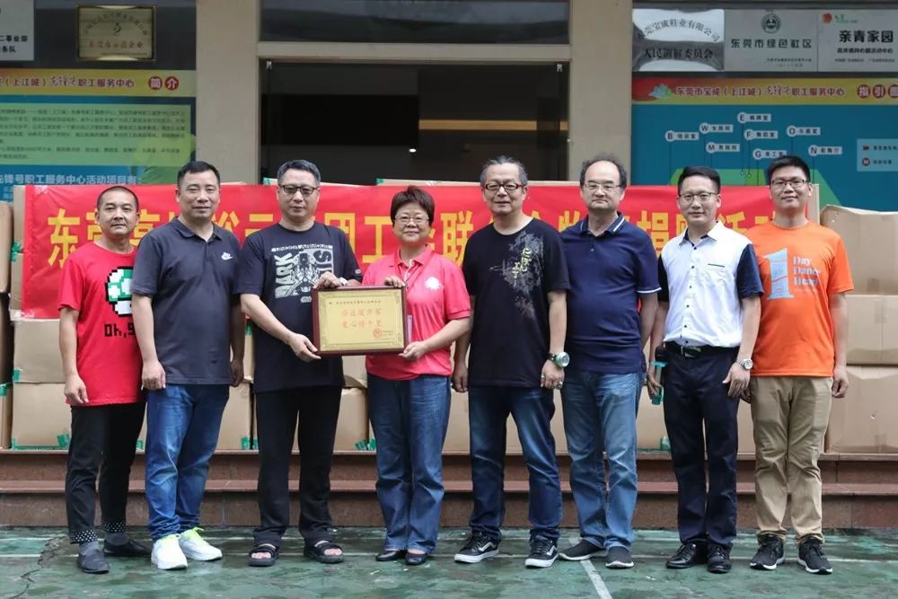 宝成集团东莞高埗厂区爱心捐赠活动▲宝成集团中山珠海厂区爱心捐赠
