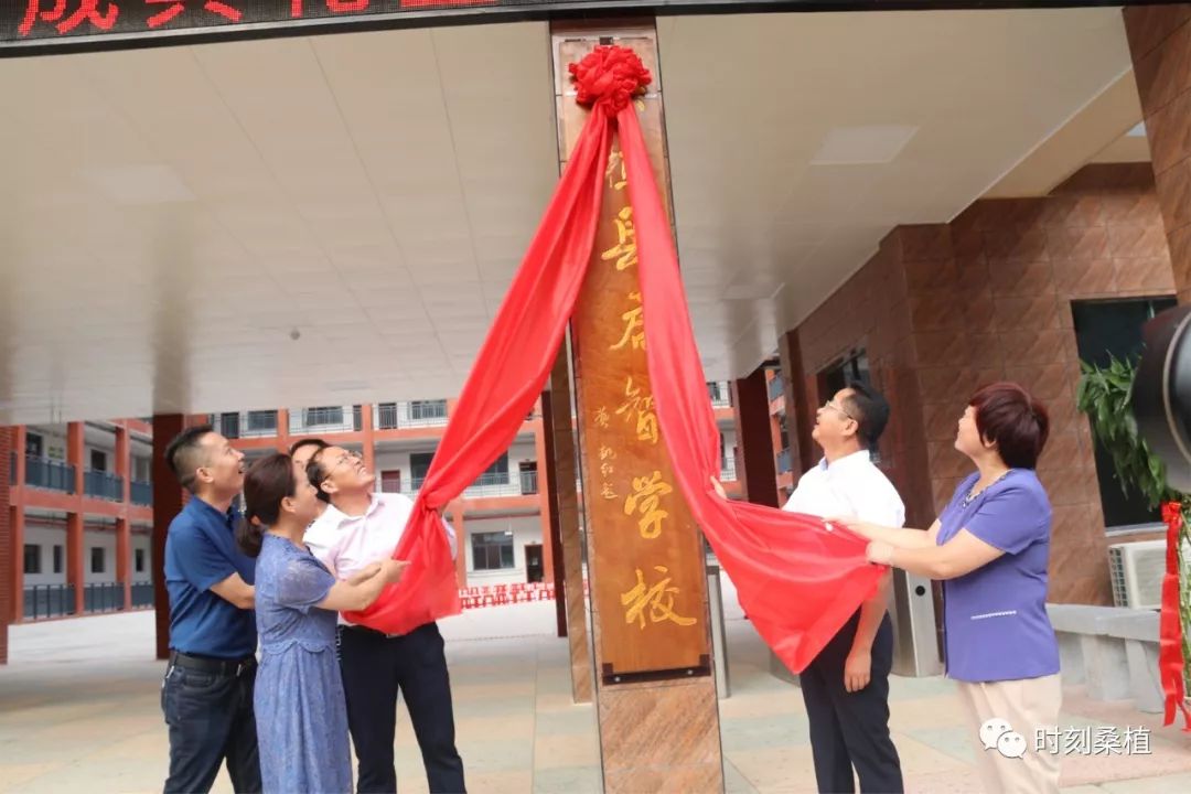 赵云海为县启智学校芙蓉学校揭牌