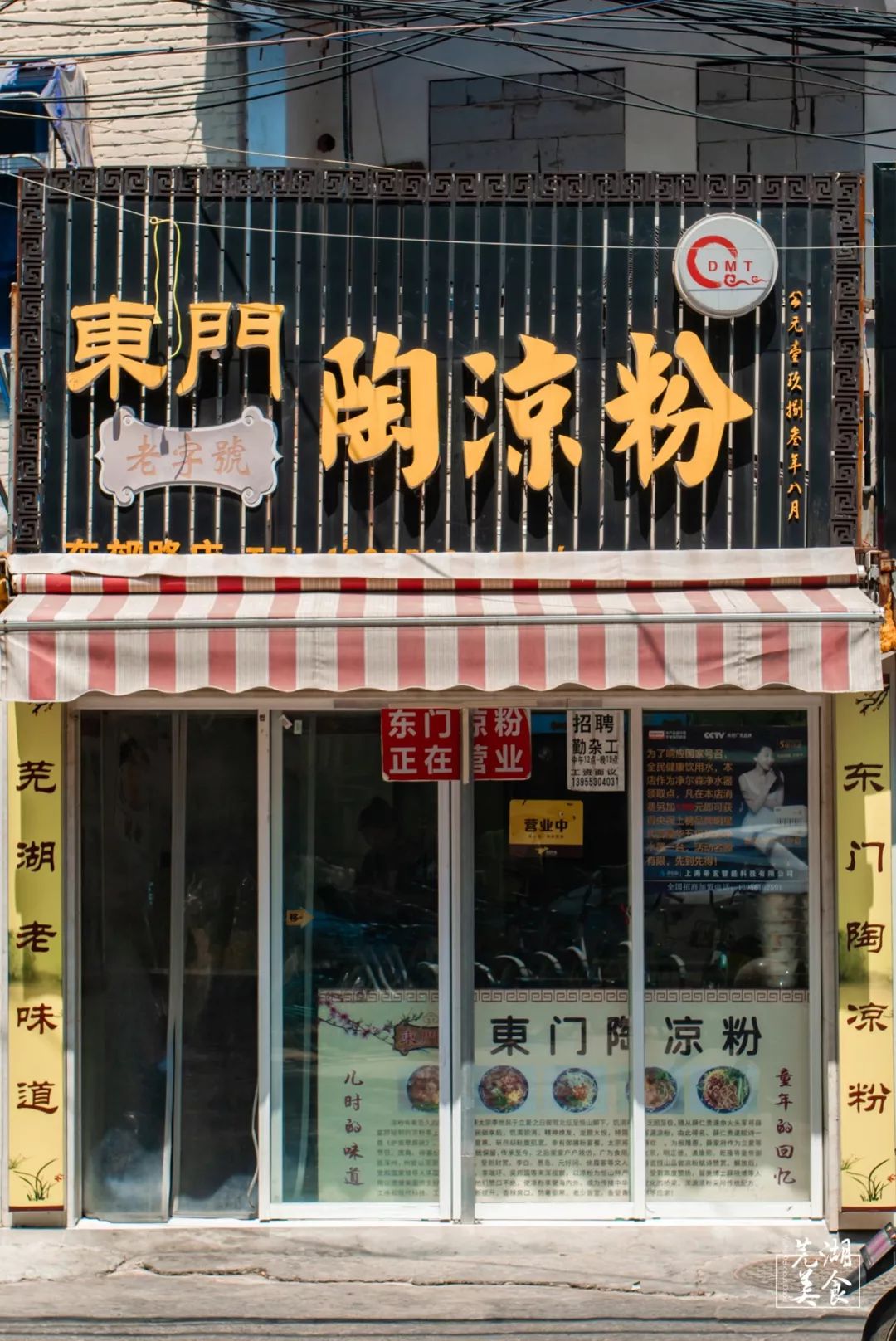去过很多家凉粉店,基本上都是在门口摆摊,然后里面是座位,但是这家却
