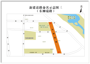 西安99条新路名今天公布,快来看你家门口这条路叫什么?_韩森寨