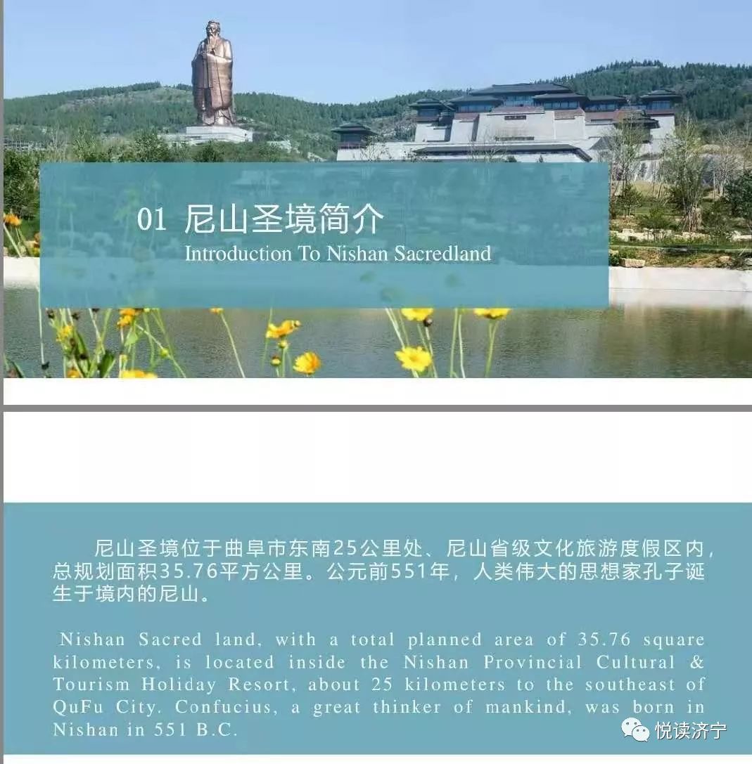 【定制活动】研学尼山圣境,打卡阅湖尚儒 ——乡村儒学二日研学游