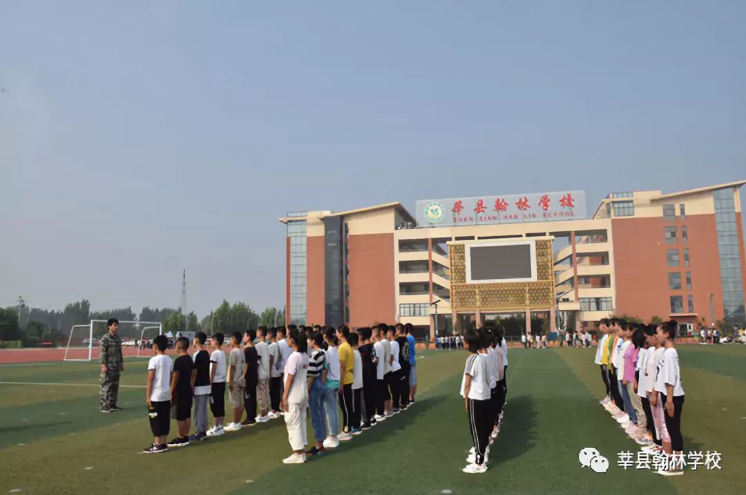 汗洒操场砺斗志开启人生新篇章莘县翰林初中开展2019级新生军训活动