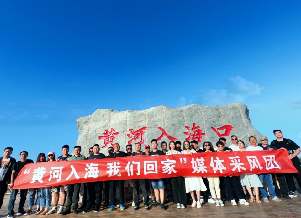 知名媒体聚焦东营黄河入海我们回家品牌日益响亮