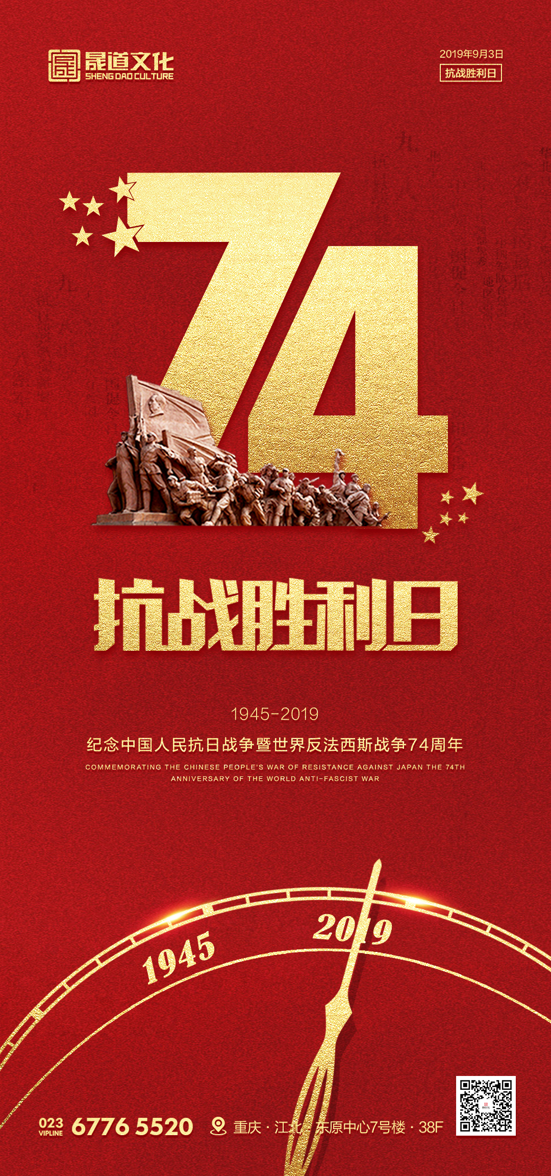 重庆晟道丨中国抗日战争胜利74周年纪念日那个跪下的总理赢得了诺贝尔