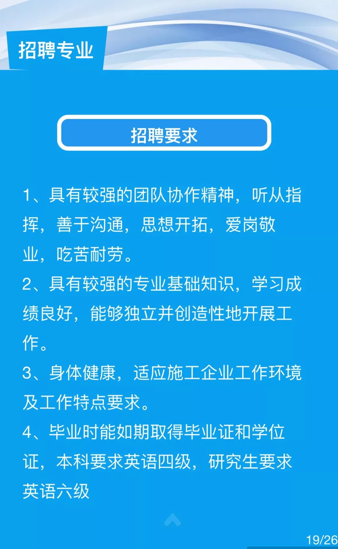 【招聘信息】中交三公局2020届校园招聘