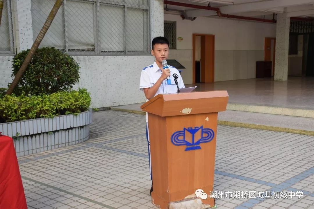 启程青春正当时记城基中学20192020学年度开学典礼