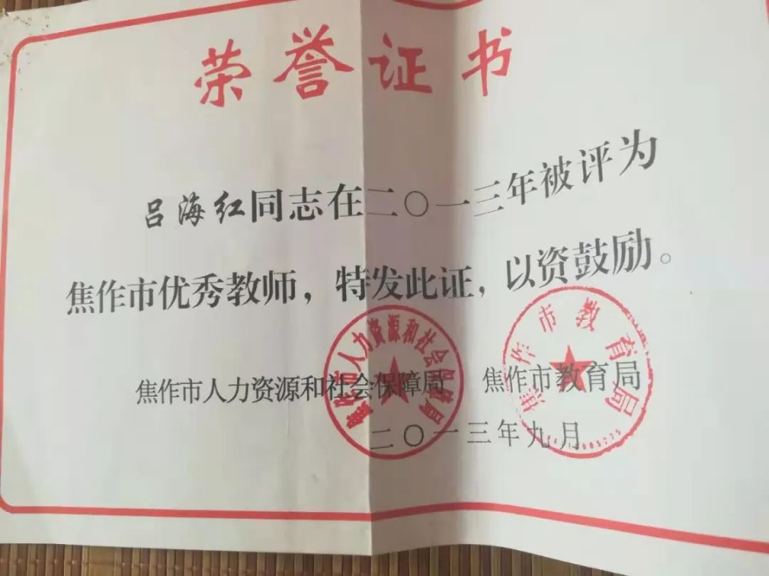 教育强区丨中站区许衡实验学校吕海红老师被评为"2019年度全国优秀