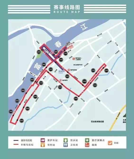 桐庐人准备好11月24日2019桐庐国际半程马拉松赛开跑啦