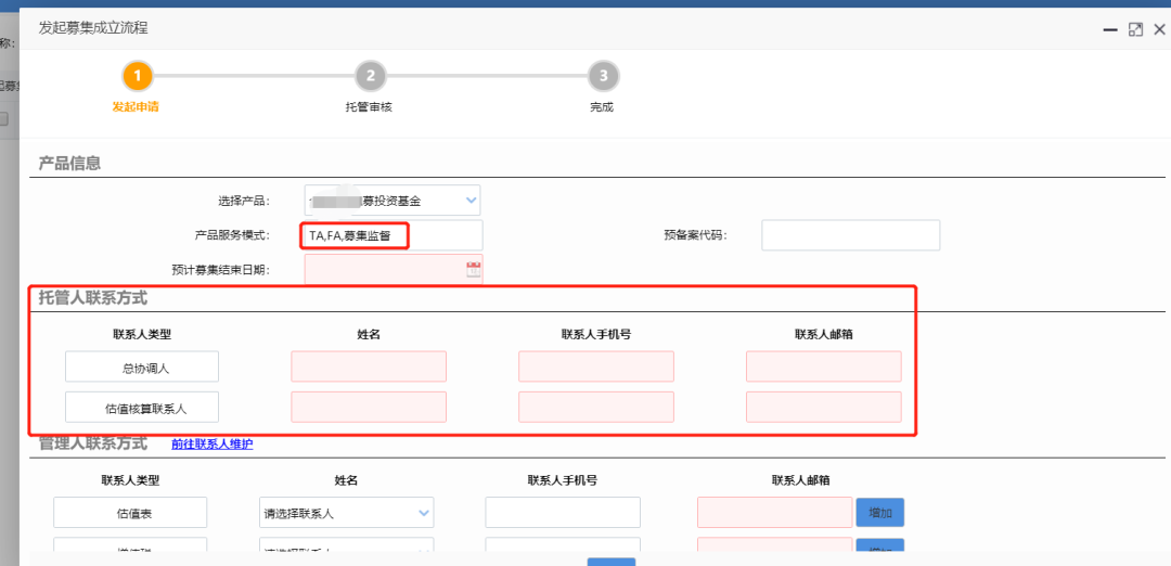 广发托管自主研发智能平台助力运营效率托管机构一周动态简报