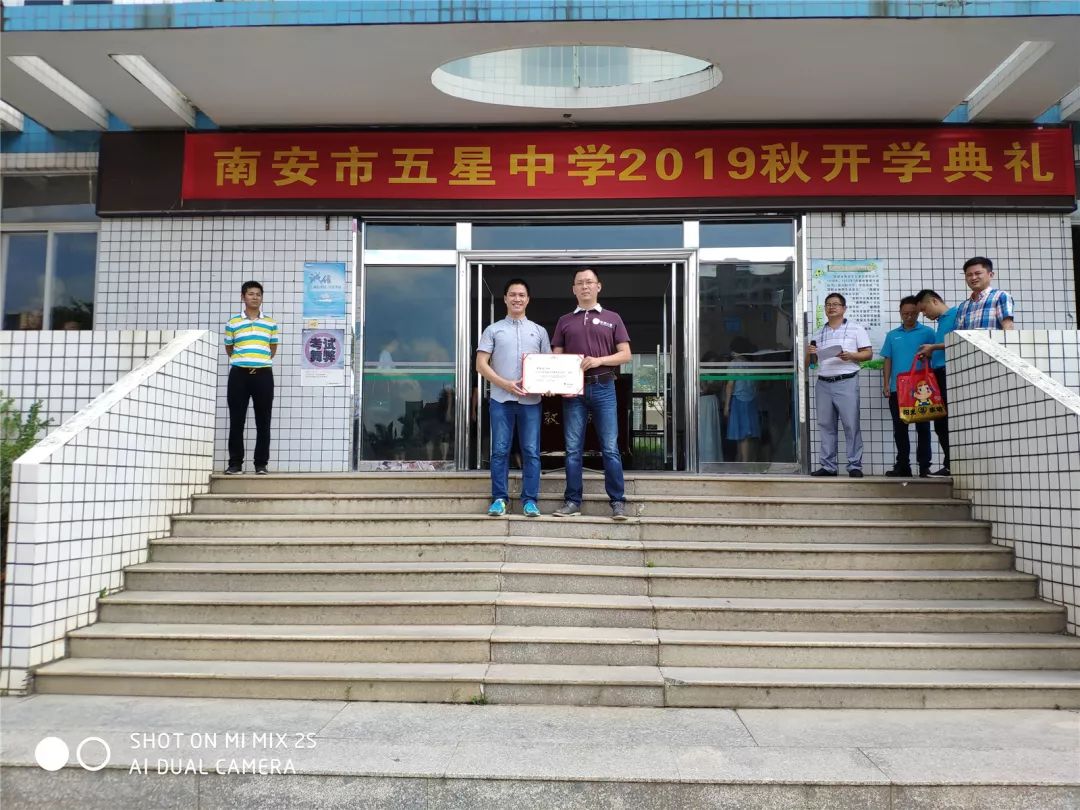 五星中学隆重举行2019年秋季开学典礼