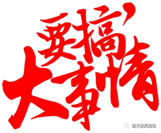 木林森要搞大事情了