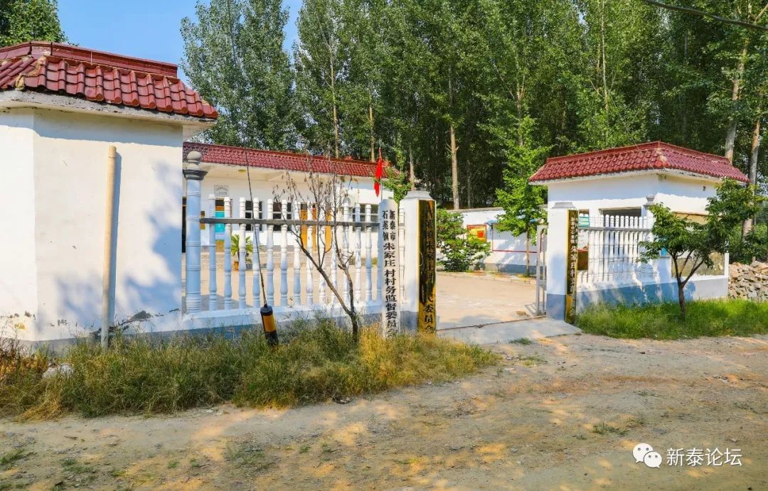 石莱镇朱家庄村新泰市村落地名志