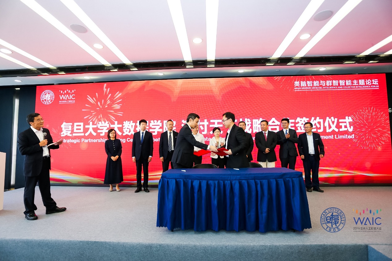 复旦大学大数据学院与汇付天下达成战略合作 共同推动大数据产学研