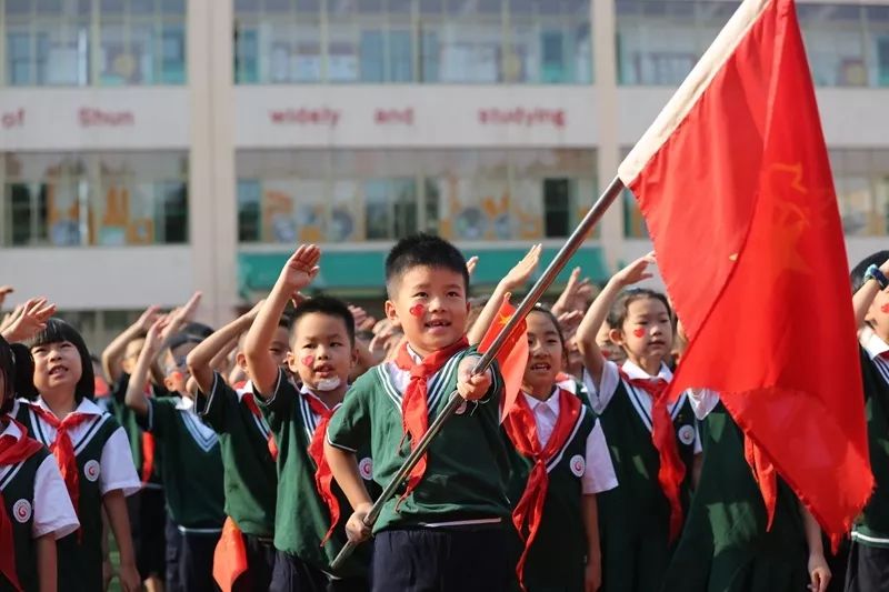 歌唱祖国礼赞成长济南市舜耕小学20192020新学期开学典礼