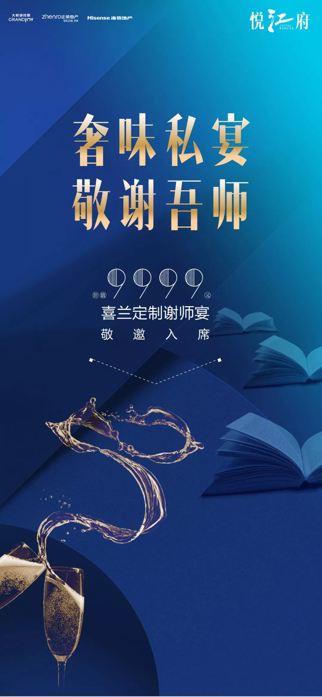 敬谢吾师一同汇入心中不散的宴席将这些感激与离别的愁绪不妨让我们斟