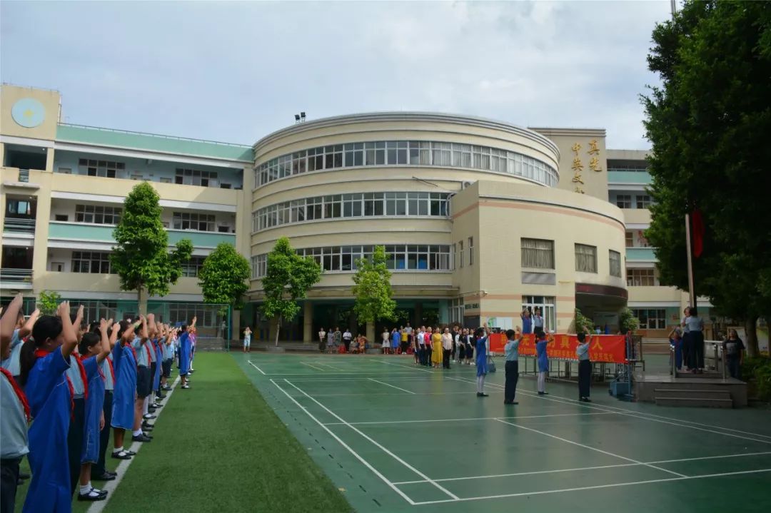 真光育人我是光荣的真光人真光中英文小学2019学年第一学期开学典礼暨