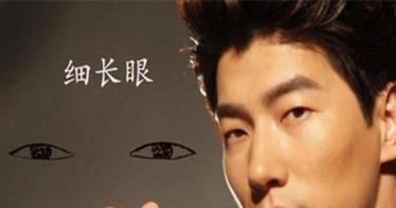 7,眼睛细而长眼睛细长的人,聪明有智慧,受人尊重有贵气.