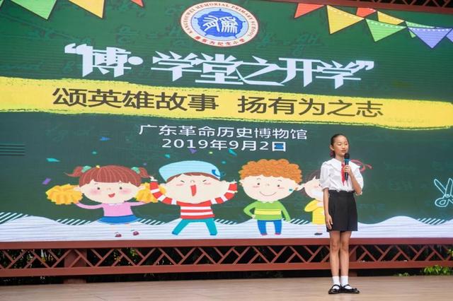 广东革命历史博物馆金牌讲解员香香老师和康有为纪念小学学生代表师生