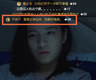 乔英子失眠录音时还是不要开弹幕了怕你跟我一样错过剧情