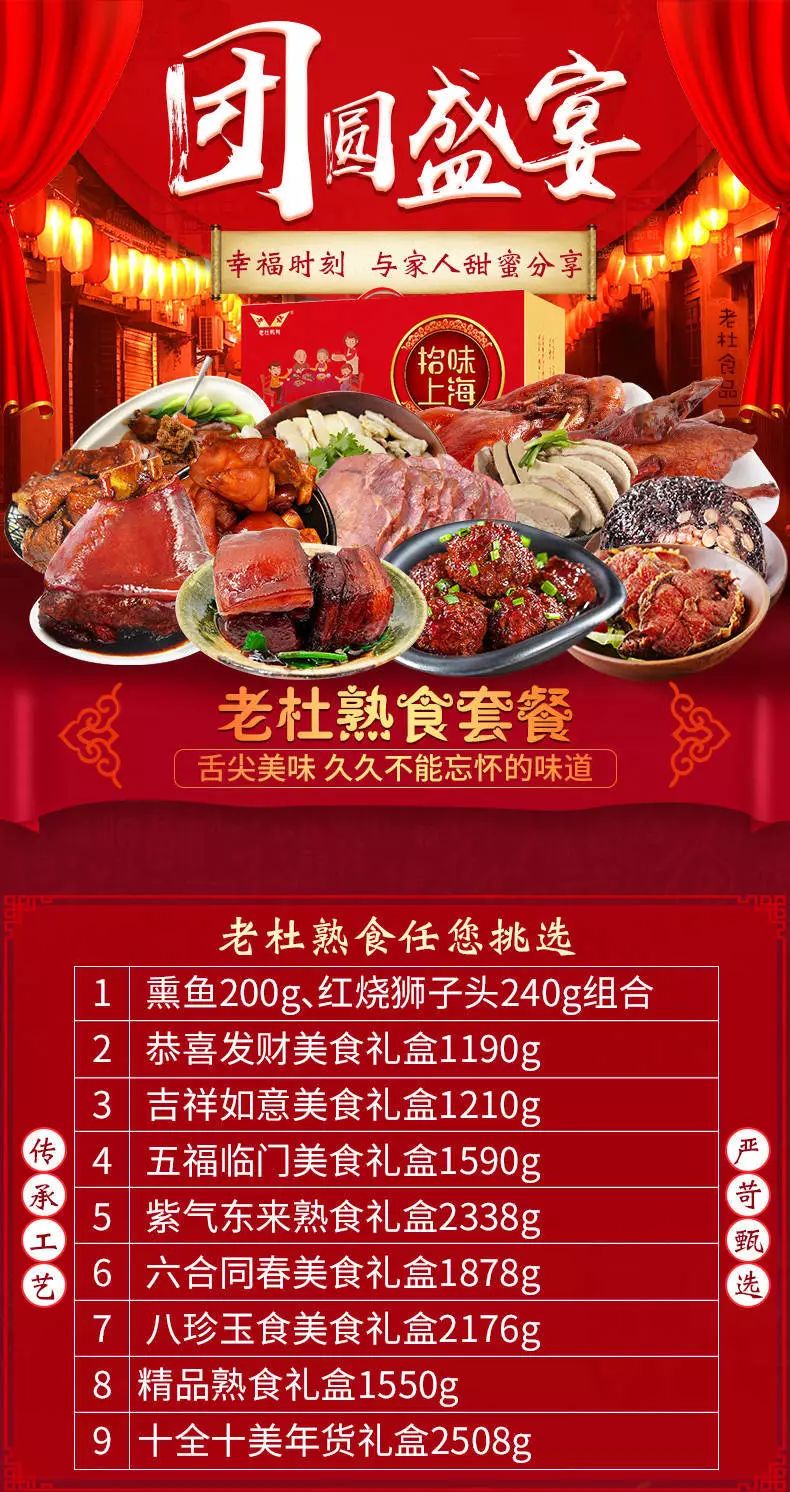 知青公社周二限时折扣|【生态崇明老杜】熟食套餐礼盒5斤装牛肉猪蹄