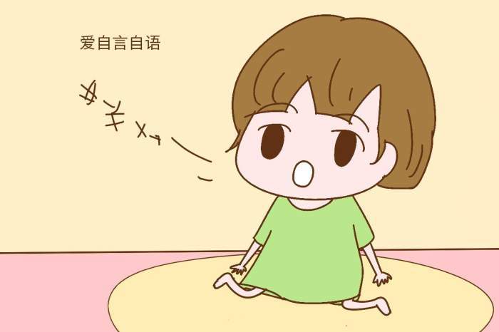 至于孩子自言自语的问题,其实也不必过于担心,自言自语是是孩子发展