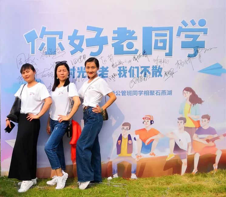 难忘同学情 相聚情谊浓——中南林业科技大学p05级公管班同学十一周年